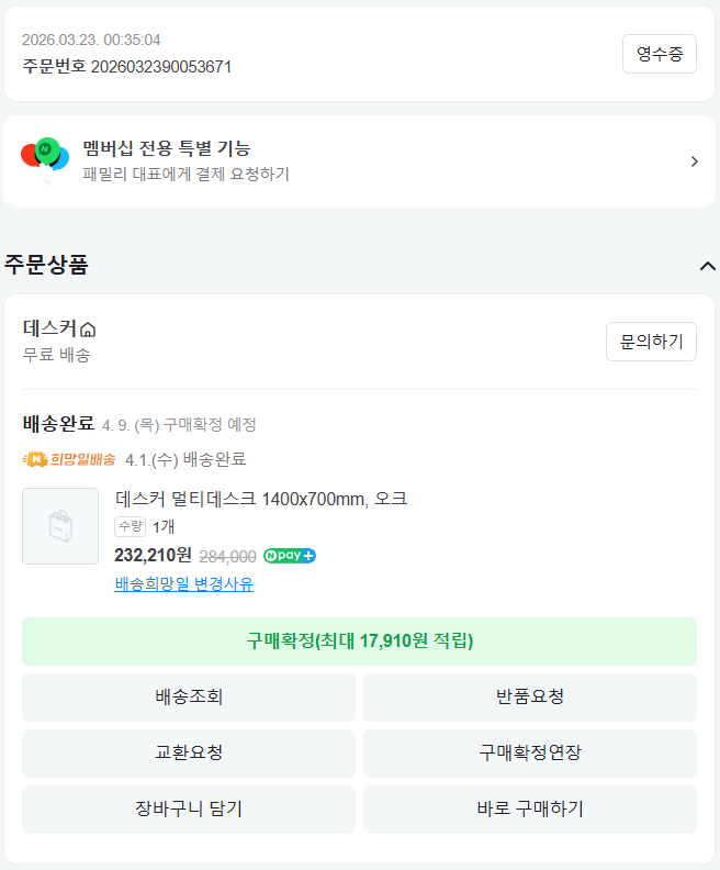 데스커 멀티데스크 책상 1400*700 오크 이미지