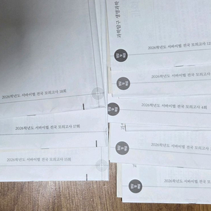 시대인재 서바이벌 전국 모의고사, 브릿지 모의고사 생명과학1 이미지
