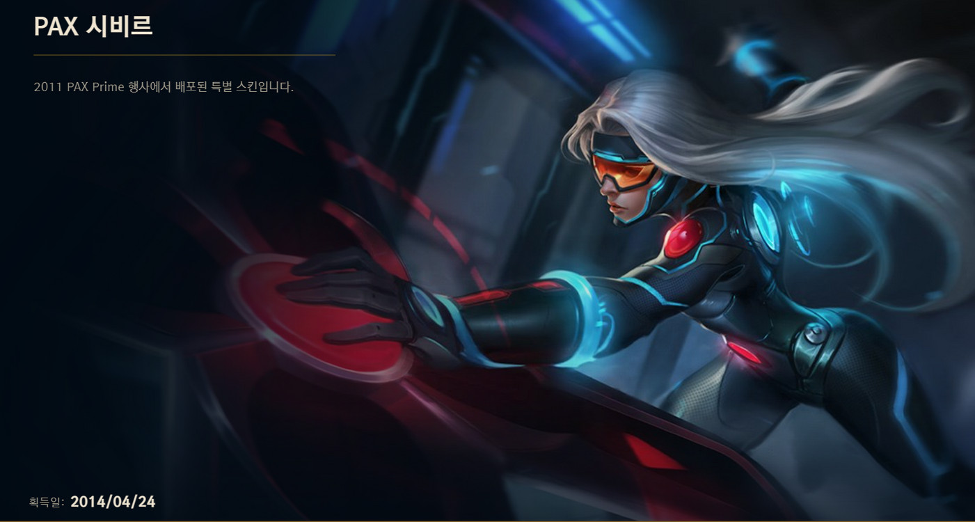 리그오브레전드 (롤) 아이디 판매합니다 이미지