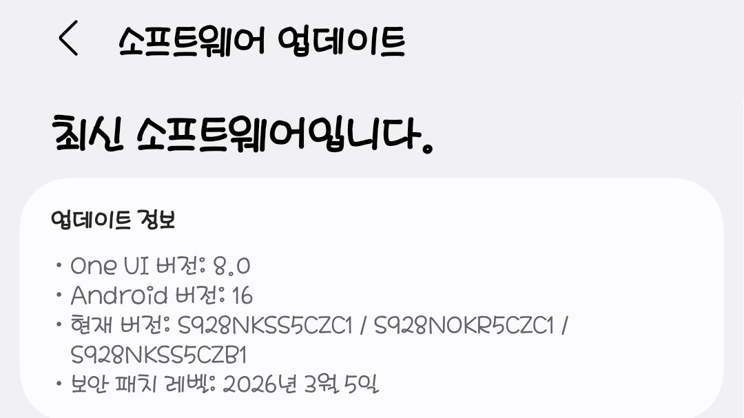 갤럭시 S24 울트라 티타늄 바이올렛 256G 이미지