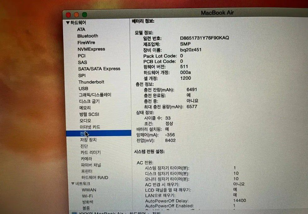 맥북에어/13.3/A1466/5세대i5/SSD 500/싸이클33/최저가 이미지