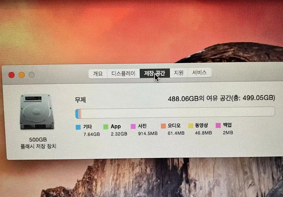 맥북에어/13.3/A1466/5세대i5/SSD 500/싸이클33/최저가 이미지