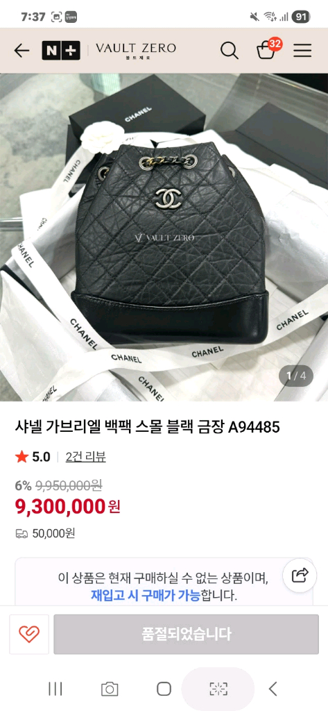 샤넬 가브리엘 백팩 스몰 새상품 풀박(내장칩) 이미지