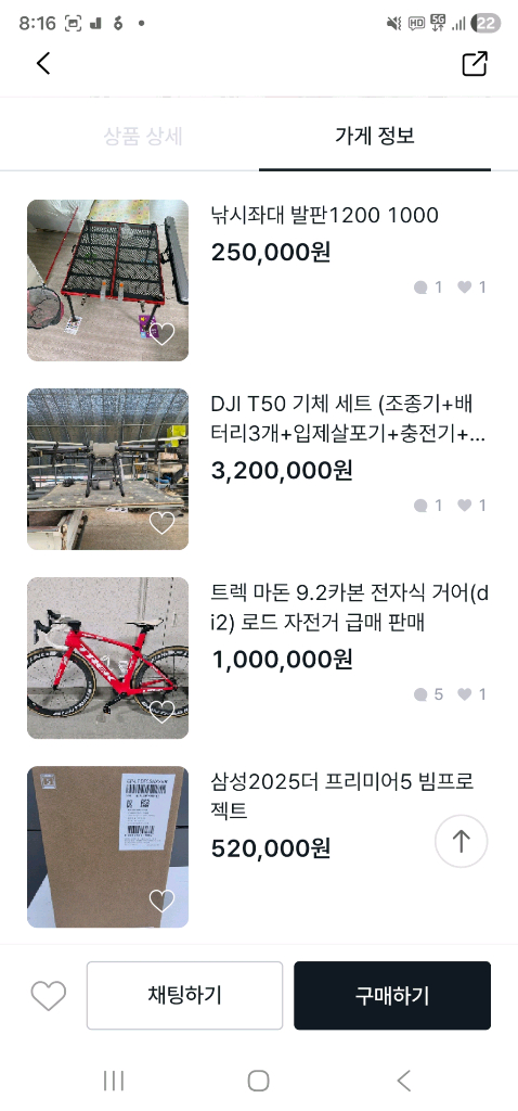 사기입니다.(트렉 마돈 9.2카본 전자식 거어(di2) 로드 자전거 이미지