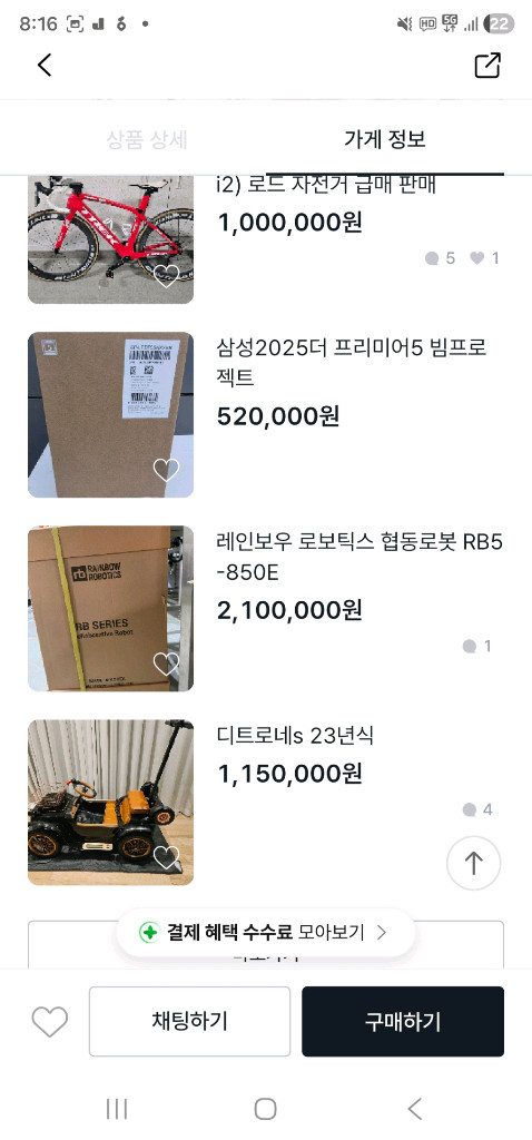 사기입니다.(트렉 마돈 9.2카본 전자식 거어(di2) 로드 자전거 이미지