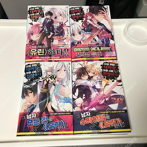 라노벨 라이트 노벨 소설 사상 최강의 대마왕 마을 사람 A로 전생하다 1~4권 올초판 초판 이미지