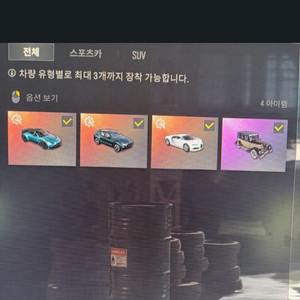 스팀배그 급처 이미지