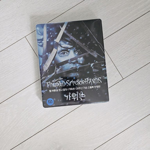 가위손영화 25주년 스틸북 한정판 개봉 블루레이 (팀버튼,조니뎁) 이미지