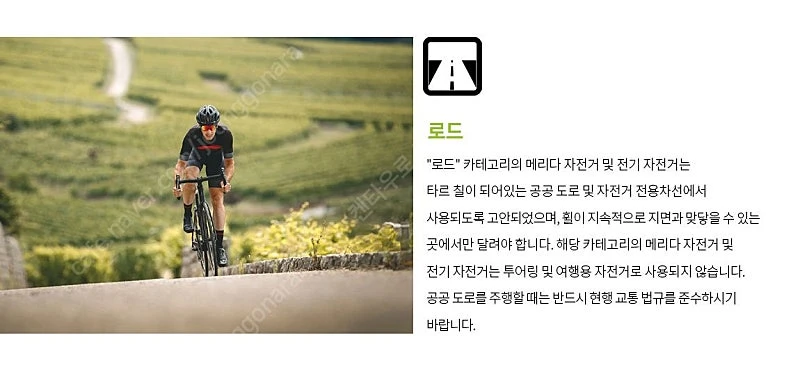 [미주행 새상품] 2024 메리다 리액토 6000 S사이즈 판매합니다. 이미지