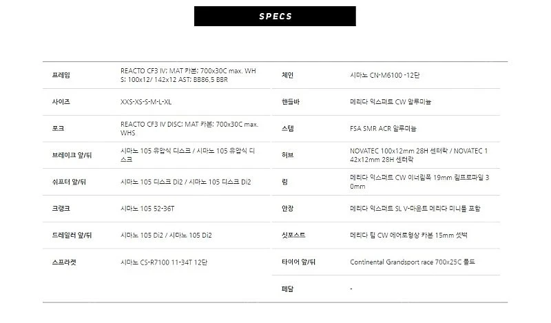 [미주행 새상품] 2024 메리다 리액토 6000 S사이즈 판매합니다. 이미지