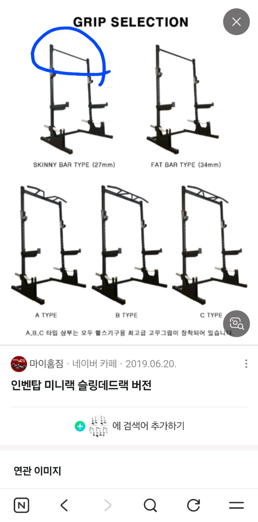 인벤탑 미니랙 상부 일자바 이미지