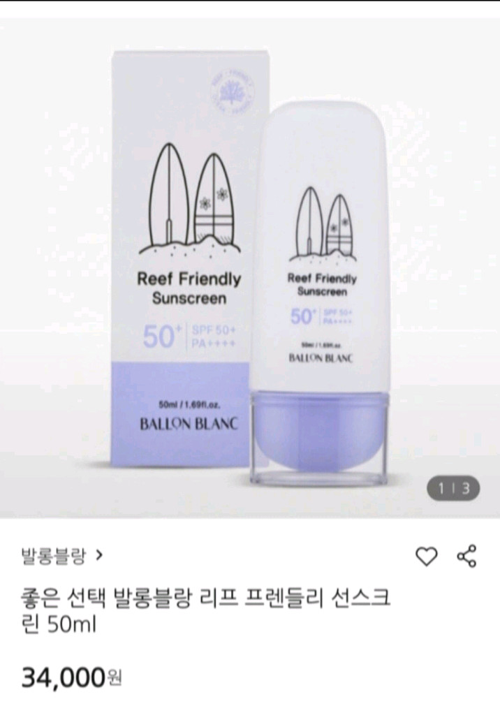 발랑블랑 화장품 세트 이미지
