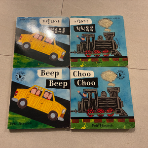 빼뜨르호라체크 한영쌍둥이책 4권 이미지