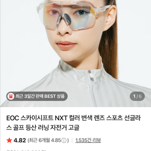 스카이리프트 스포츠 선그라스(고글) 미개봉 새제품 이미지