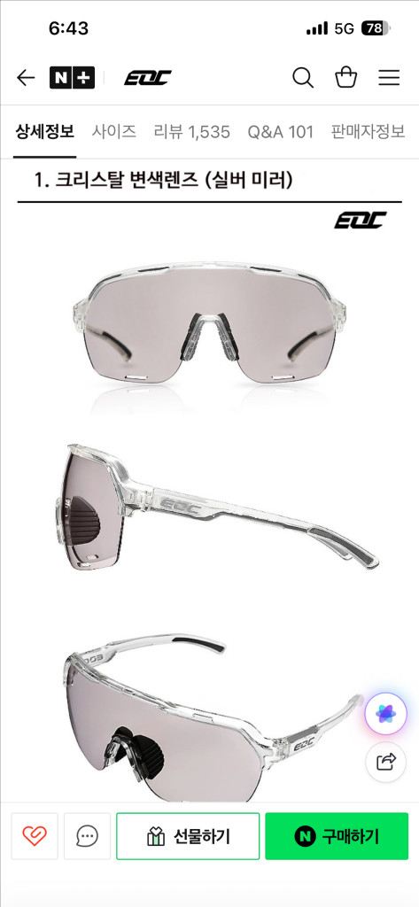 스카이리프트 스포츠 선그라스(고글) 미개봉 새제품 이미지