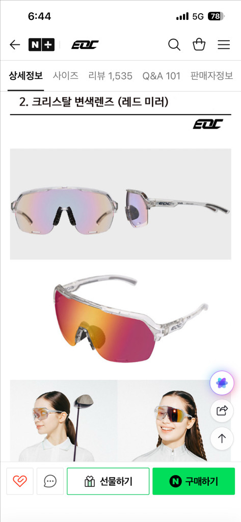 스카이리프트 스포츠 선그라스(고글) 미개봉 새제품 이미지