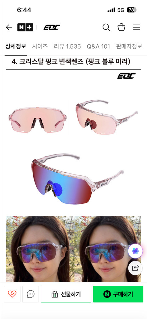 스카이리프트 스포츠 선그라스(고글) 미개봉 새제품 이미지