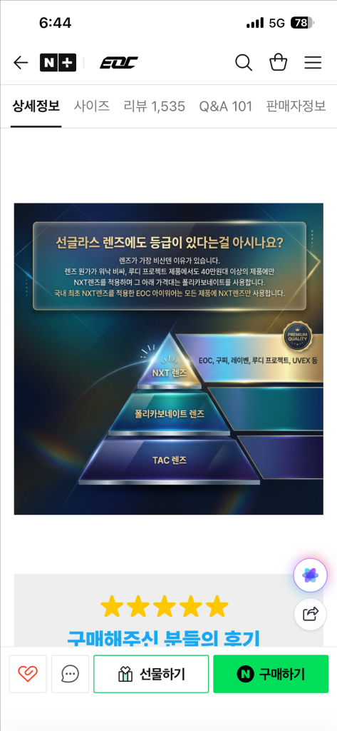 스카이리프트 스포츠 선그라스(고글) 미개봉 새제품 이미지