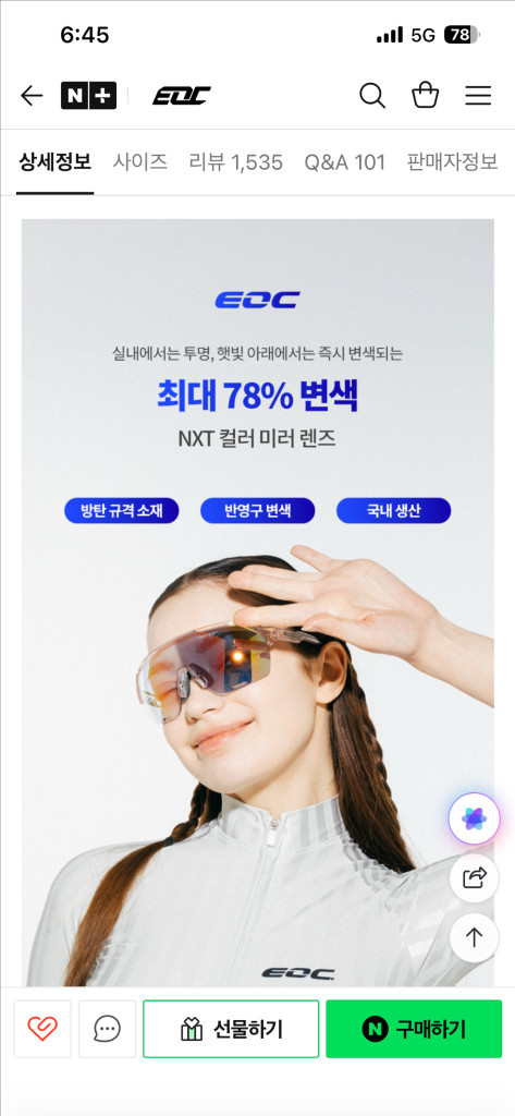 스카이리프트 스포츠 선그라스(고글) 미개봉 새제품 이미지