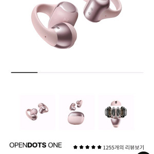 샥즈 오픈닷 원 이어폰 새상품급 풀박스 이미지