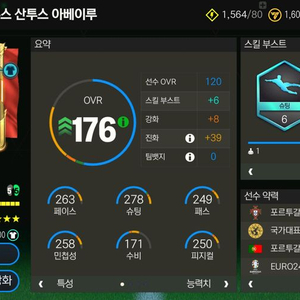 FC모바일 123유로날두 8진 희귀매물 이미지