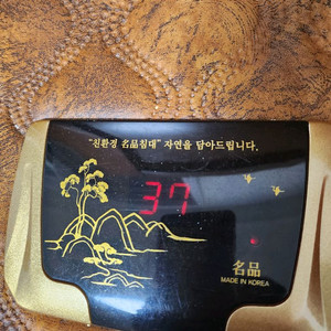명품 흙•돌침대 팝니다. 이미지