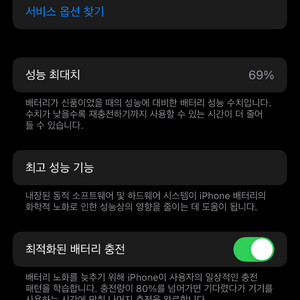 아이폰 13미니 카메라무음 128gb 69% 미드나이트 이미지