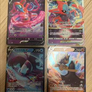 포켓몬 카드 테오키스/사마자르/네오라이트 V/VSTAR 이미지