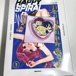 [히로이 키쿠리의 과음일기] 특별판 초판,식핵 아크릴 이미지