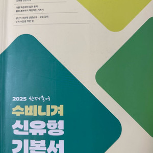 공무원 공시 군무원 교재 판매(공단기 등)/ 행정법 행정학 국어 한국사 이미지