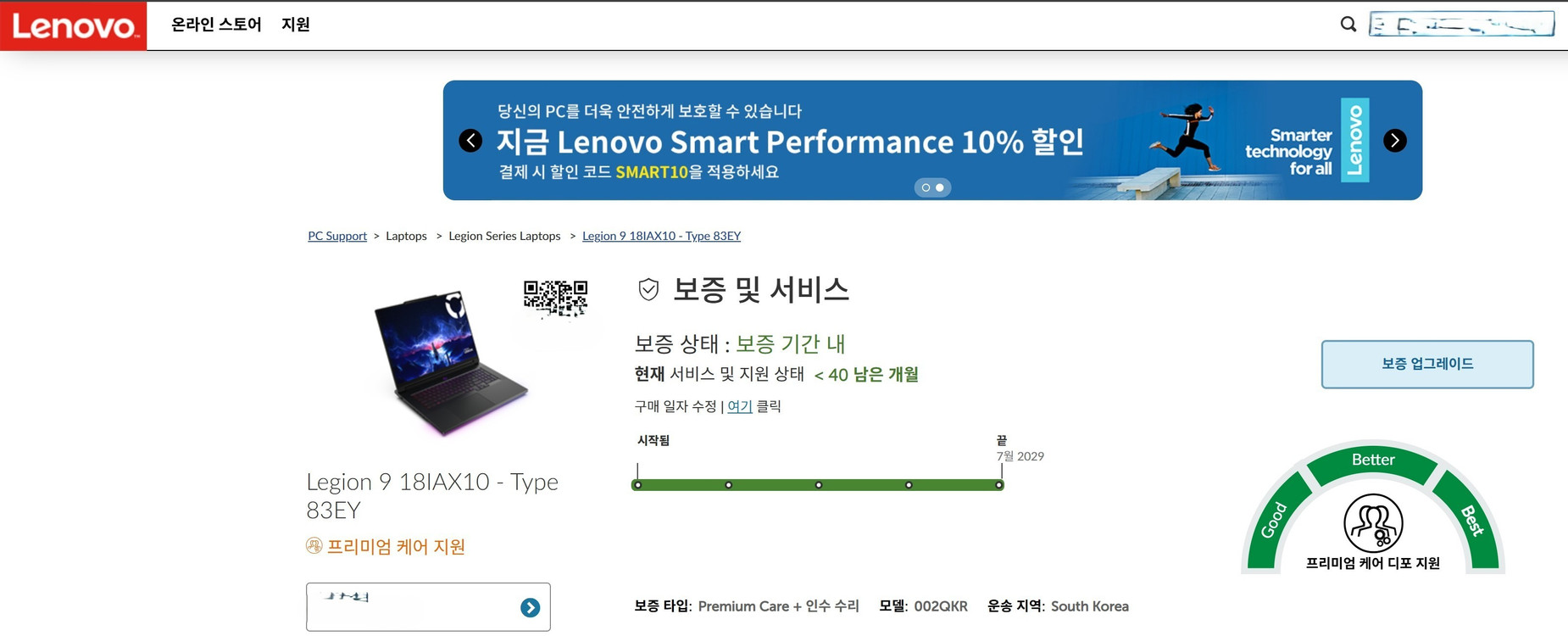 18"육안3D/리전프로9i LEGION PRO 9 18IAX10 275HX/ 5090 /32G램/4년As 이미지