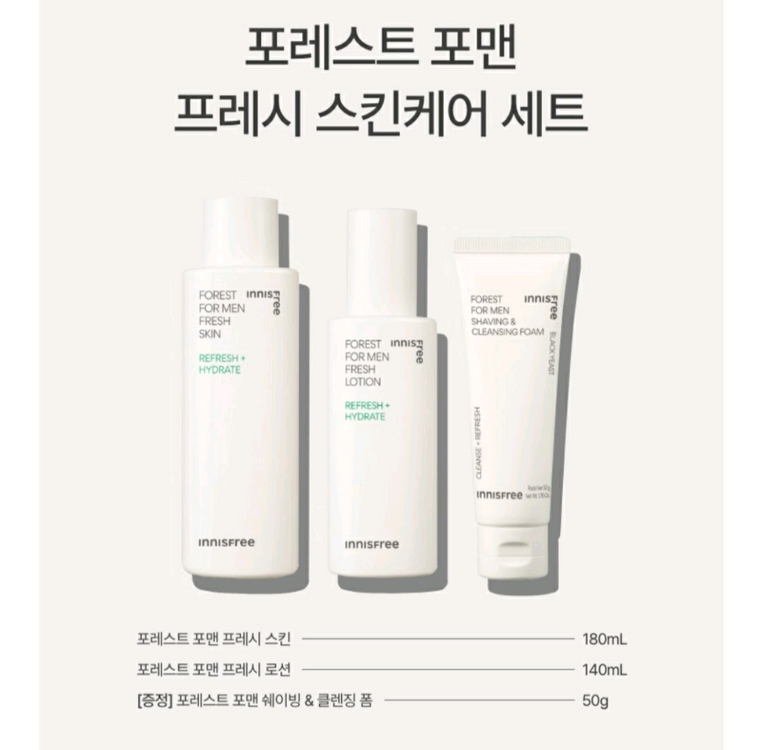 이니스프리 포레스트 프레시 스킨 180ml 로션 140ml 2종 세트 이미지