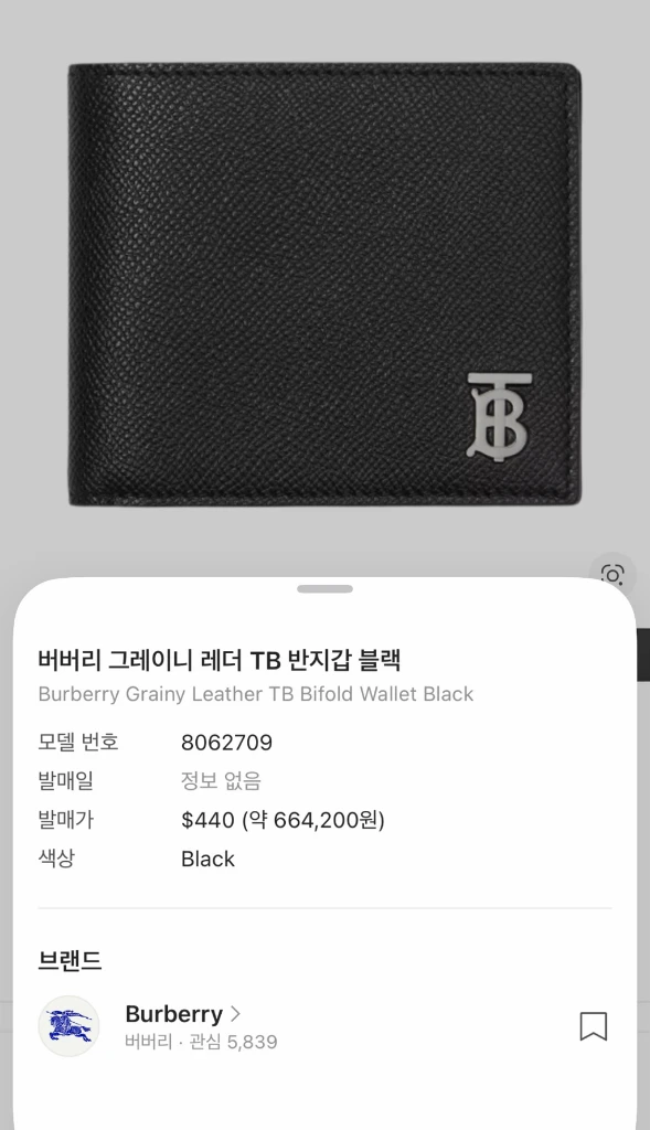 버버리 그레이니 레더 TB 반지갑 블랙 이미지