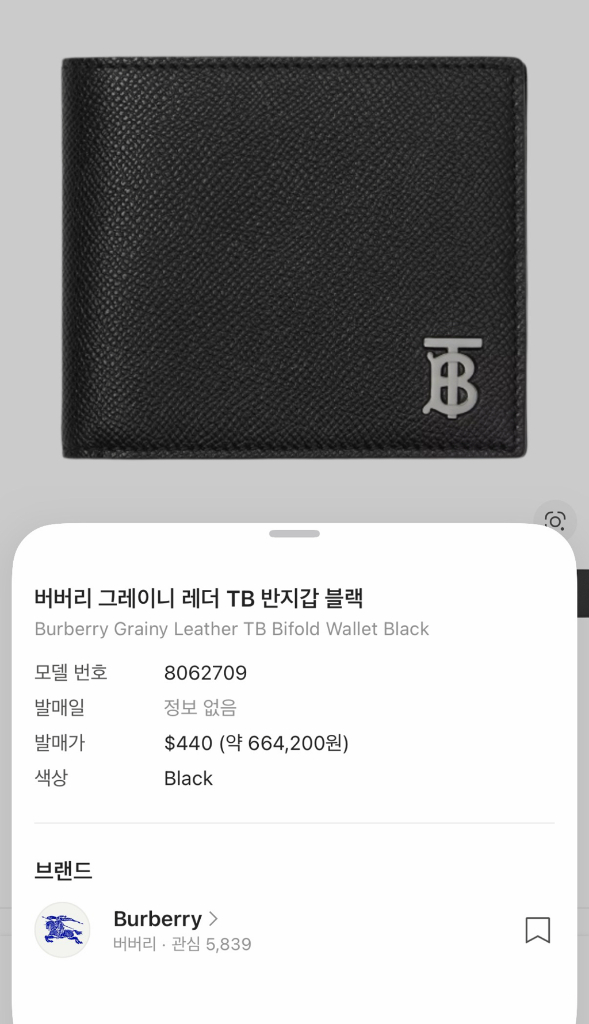 버버리 그레이니 레더 TB 반지갑 블랙 이미지