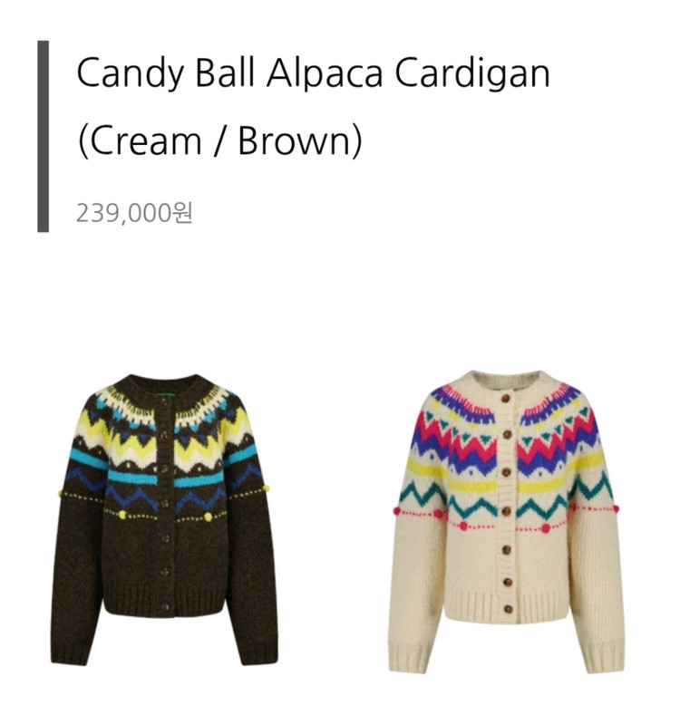 그린버터 캔디볼 알파카딕 가디건 브라운/프리 이미지