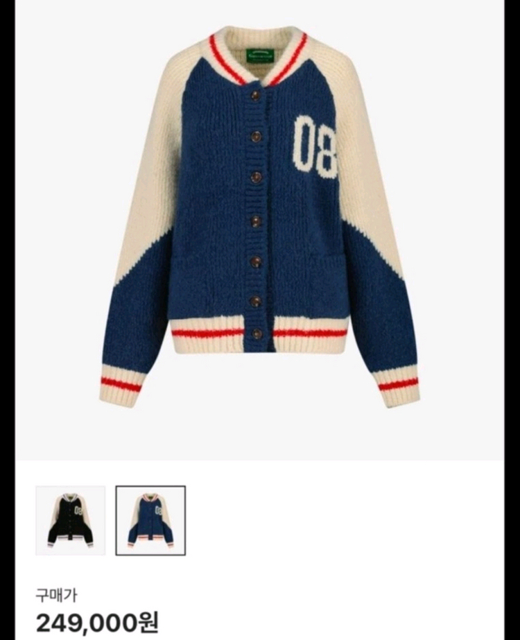 그린버터 알파카 니트 가디건/프리 이미지