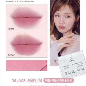 릴리바이레드 스윗 라이어 밀키 틴트 14 로지 셔링인 척 이미지