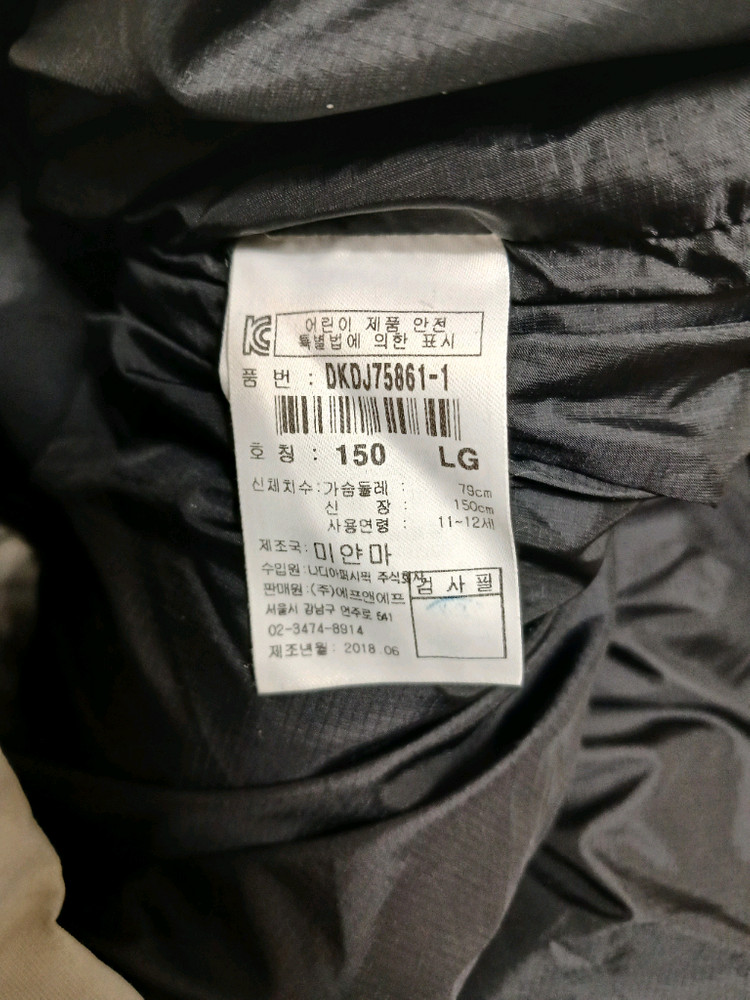 (인기굿)디스커버리 키즈 주니어 롱패딩 구스다운점퍼 사이즈 150 이미지