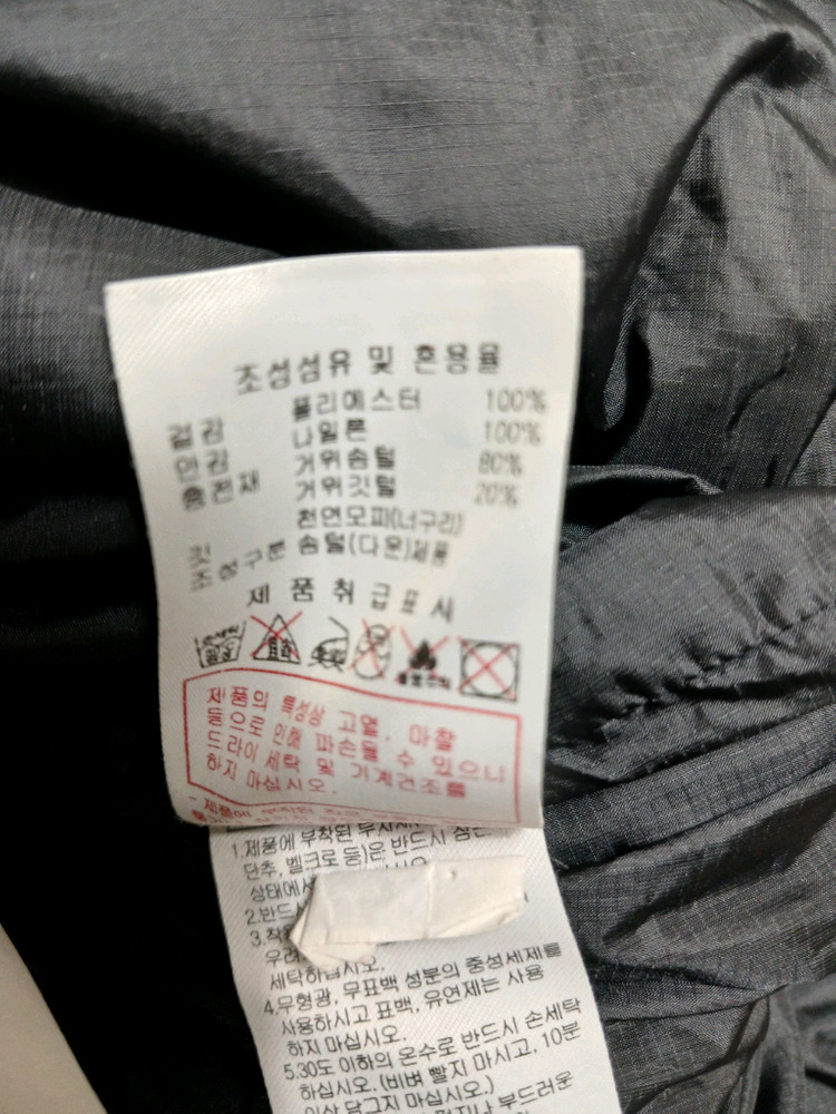 (인기굿)디스커버리 키즈 주니어 롱패딩 구스다운점퍼 사이즈 150 이미지