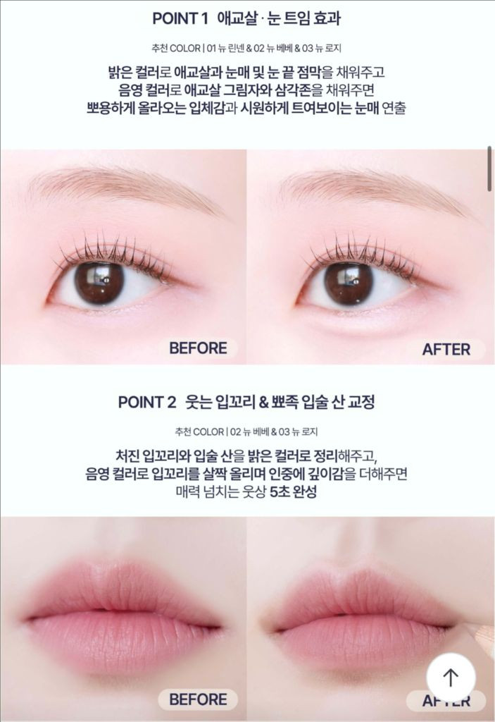 모브닝 듀얼 아이 글램 컨실 펜슬 02 뉴 베베 이미지