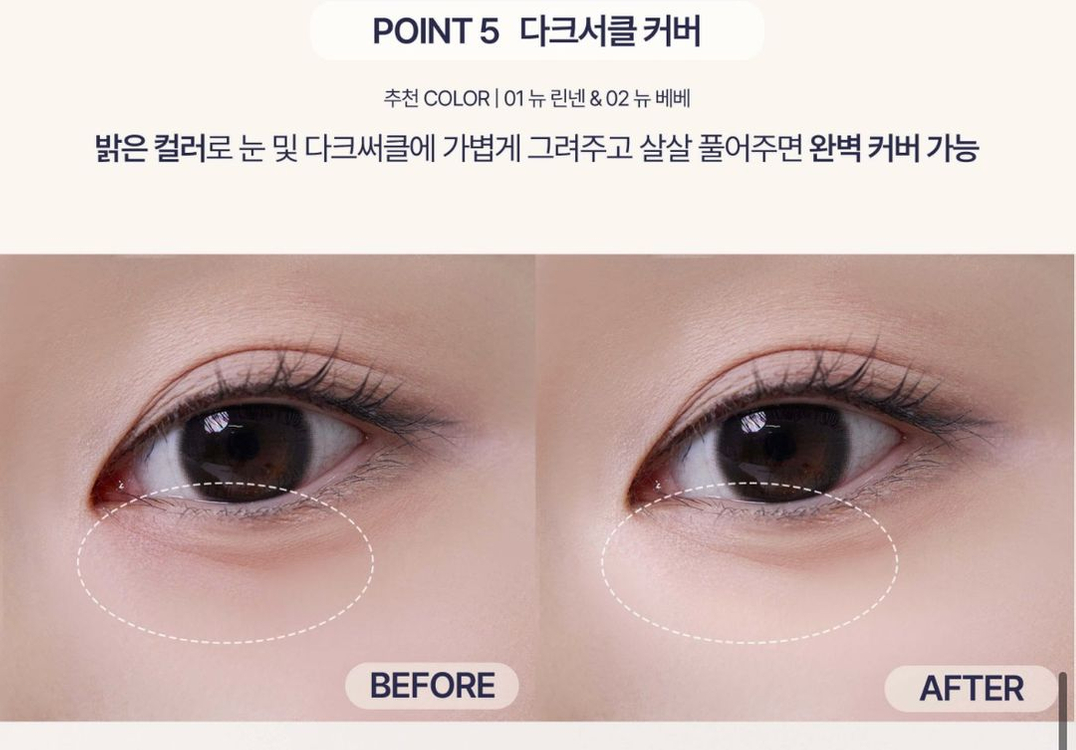 모브닝 듀얼 아이 글램 컨실 펜슬 02 뉴 베베 이미지
