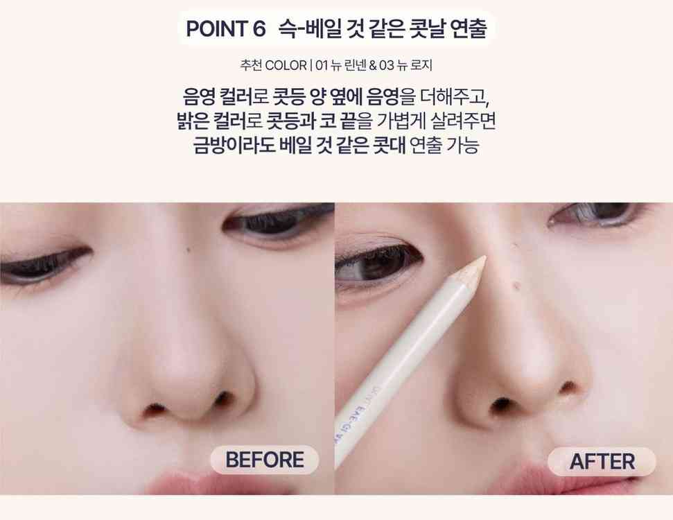 모브닝 듀얼 아이 글램 컨실 펜슬 02 뉴 베베 이미지