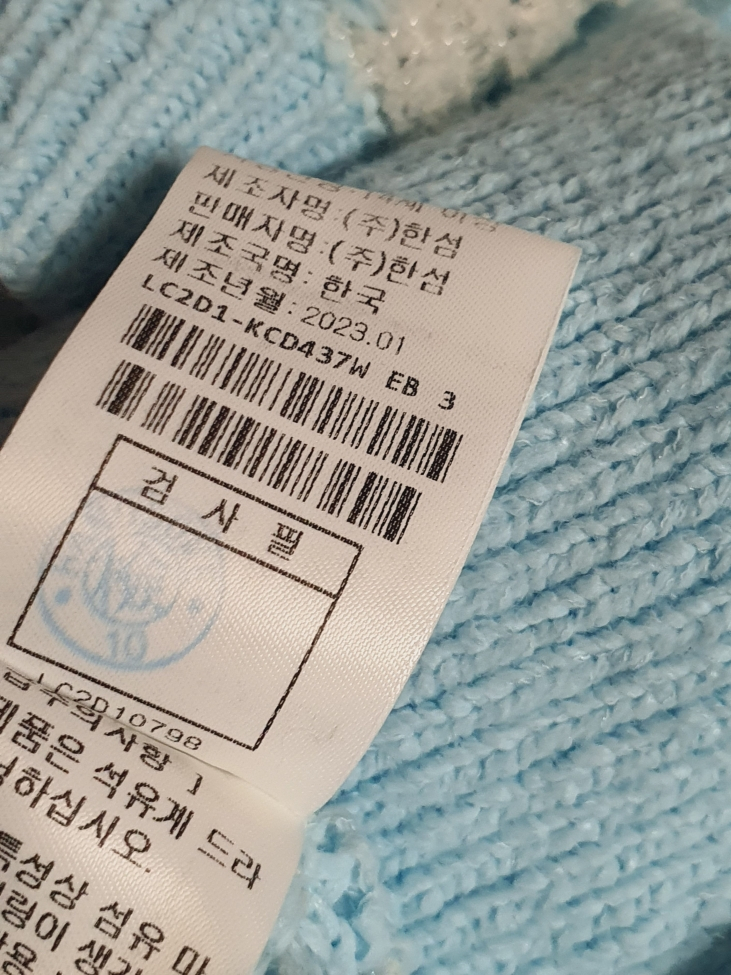 랑방컬랙션 컬러 라인 루슈 니트 가디건 프리사이즈 정품 이미지