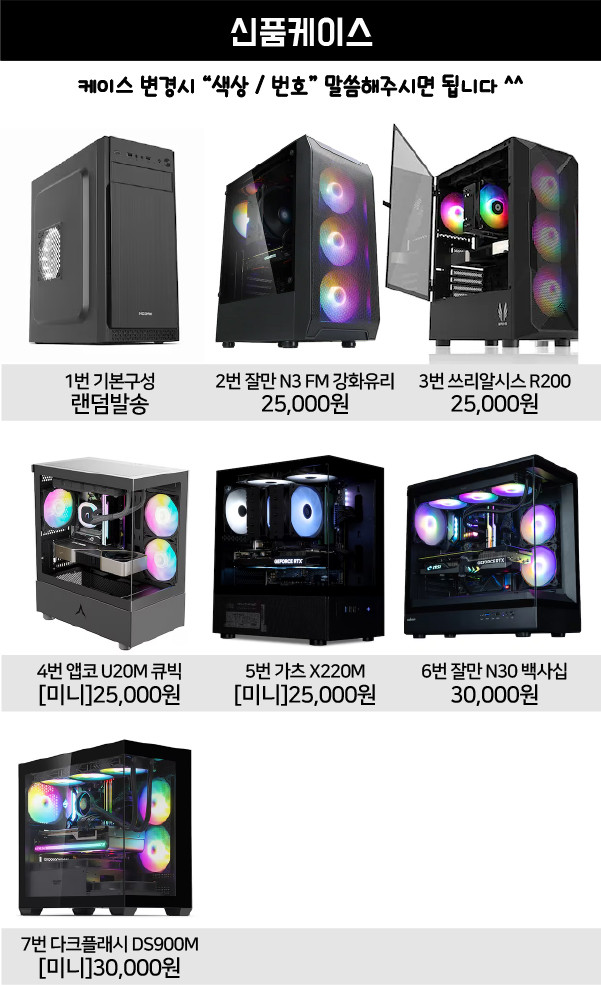 인기가성비 라이젠7500F RTX5050 사양모음! 게이밍컴퓨터 데스크탑 이미지
