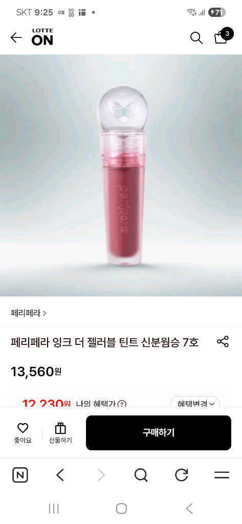 페리페라 틴트 이미지