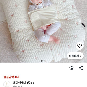 제이앤제나 역류방지쿠션 이미지