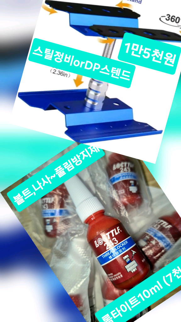 *개별판매*RC카전용(새제품)튜닝UP부속or알씨카공구류~바람에언덕에서 이미지