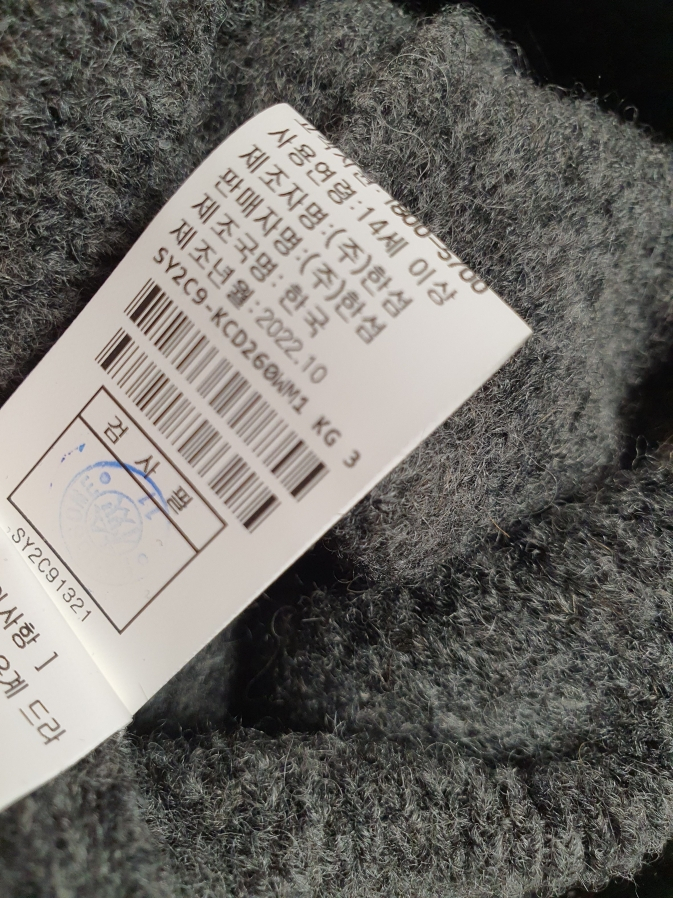 시스템 SYSTEM 카멜 블렌드 세일러 칼라 가디건 프리사이즈 이미지