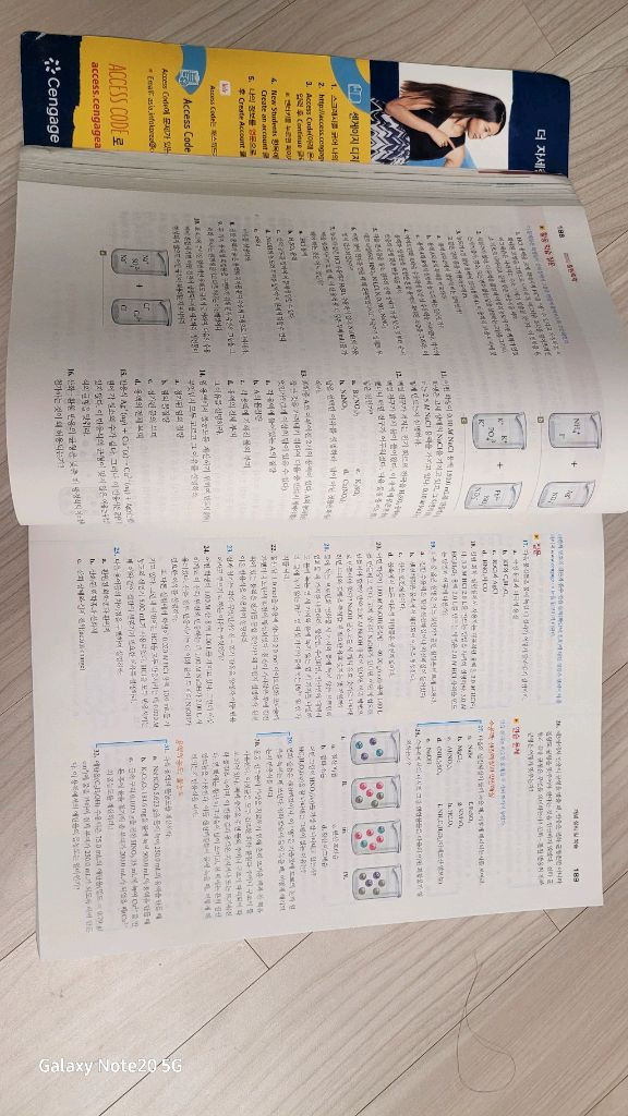 줌달 일반화학 10판 이미지