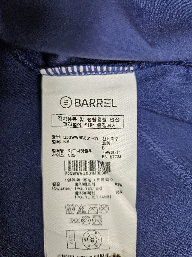 배럴 우먼 에센셜 릴렉스핏 래쉬가드 S(85사이즈) 이미지